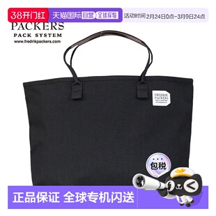日本直邮FREDRIK PACKERS 500D 基本款手提包 S 号必备手提包小号