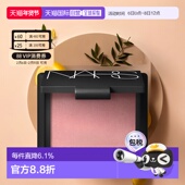 纳斯NARS高潮腮红提升气色 正品 ORGASM级胭脂显色4013 4.8g新款