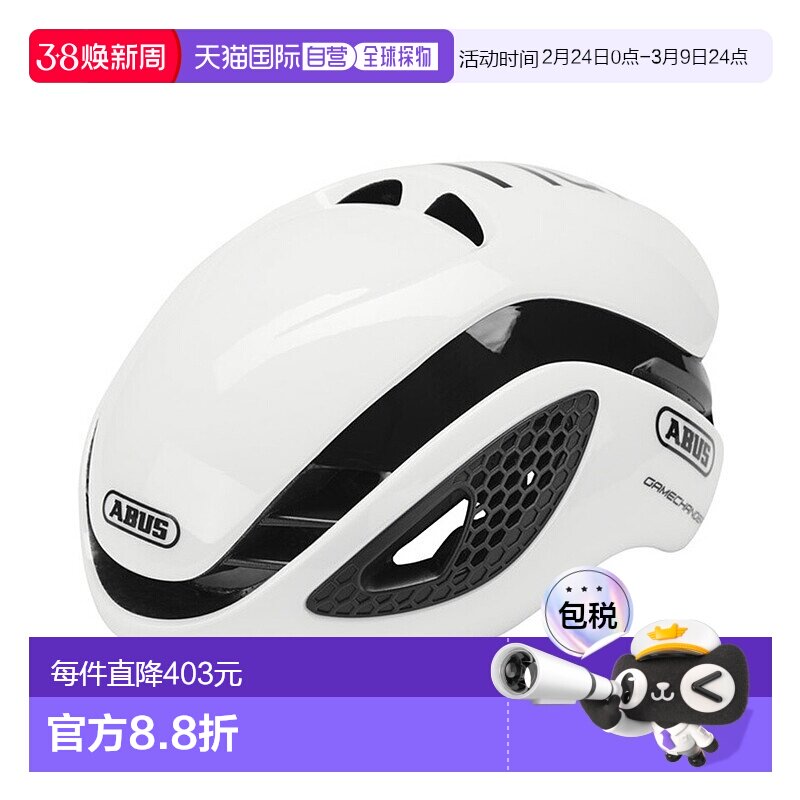 欧洲直邮ABUS GameChanger系列 骑行头盔自行车头盔安全坚固白色