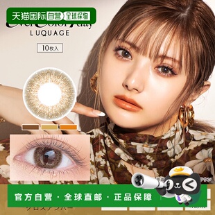 自营 evercolor1day LUQUAGE 新款日抛美瞳 彩色隐形眼镜情人正品