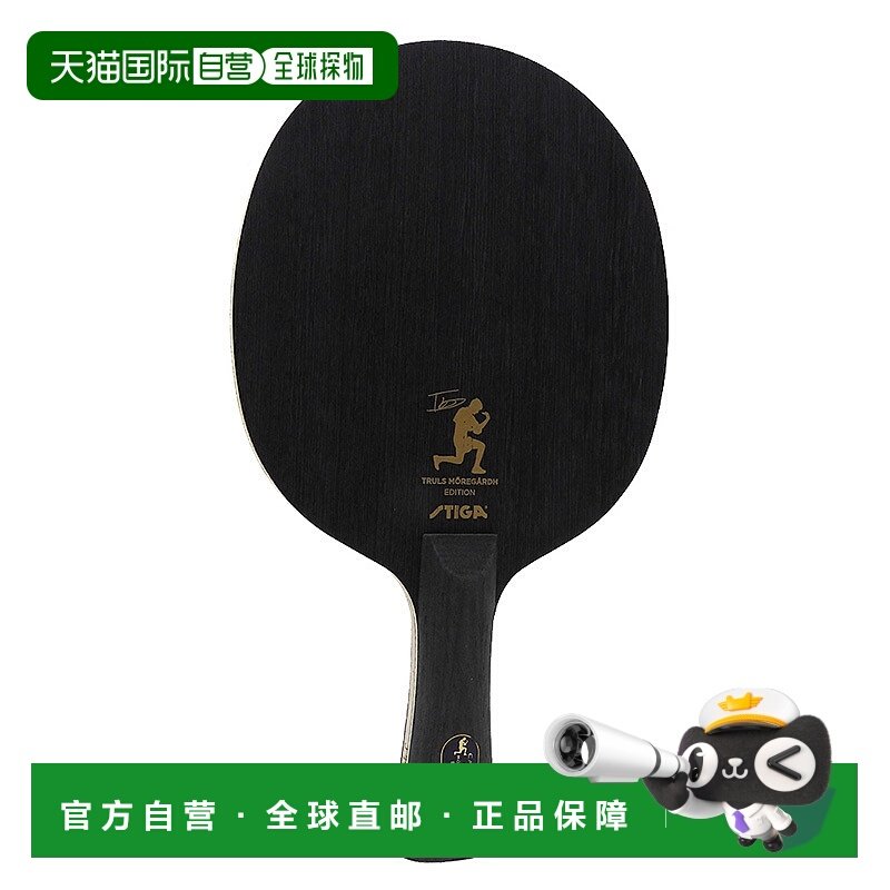 日本直邮Stiga（斯帝卡）男女通用 CARBON TRULS EDITION（碳素特