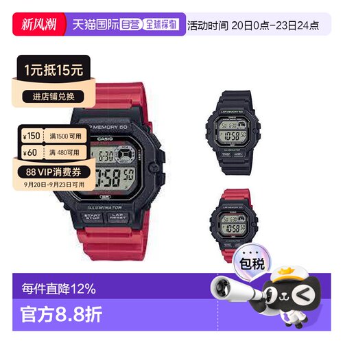 香港直邮卡西欧Casio男女同款手表电子简约WS-1400H运动方形户外