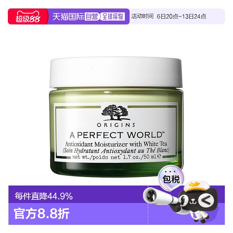 欧洲直邮Origins悦木之源 白毫银针抗氧保湿霜50ml 防护补水正品图片