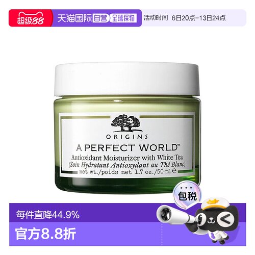 欧洲直邮Origins悦木之源 白毫银针抗氧保湿霜50ml 防护补水正品