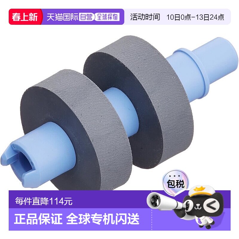 【日本直邮】Canon佳能 高速扫描仪配件 送纸轮DR-P215 6144B002