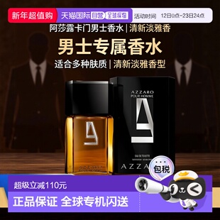 美国直邮azzaro阿莎露卡门男士淡香水清新淡雅馥奇香调50mL正品