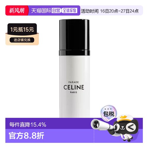 欧洲直邮Celine思琳高定系列发香喷雾150ml滋养发丝持久留香正品