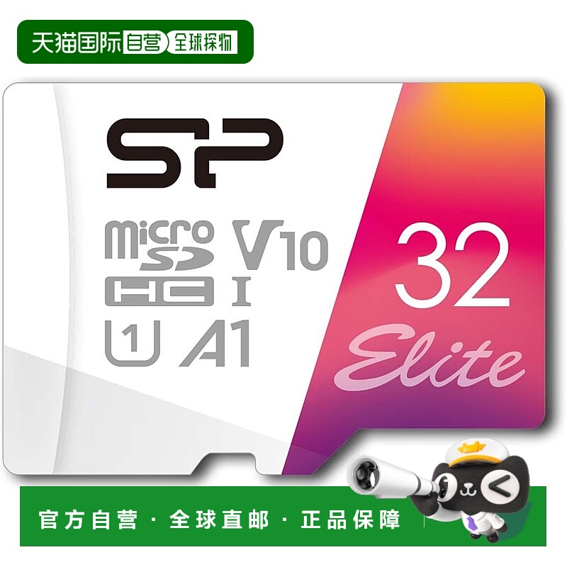 【日本直邮】SP 闪迪microSD卡 32GB class10 U1 SP032GBSTHBV1V2