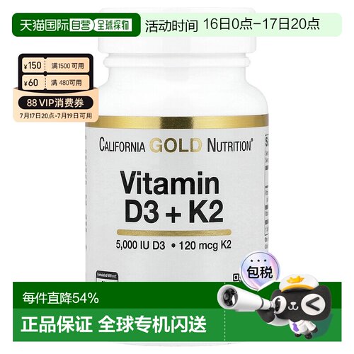 香港直邮California Gold Nutrition,维生素 D3 + K2，60 粒素食