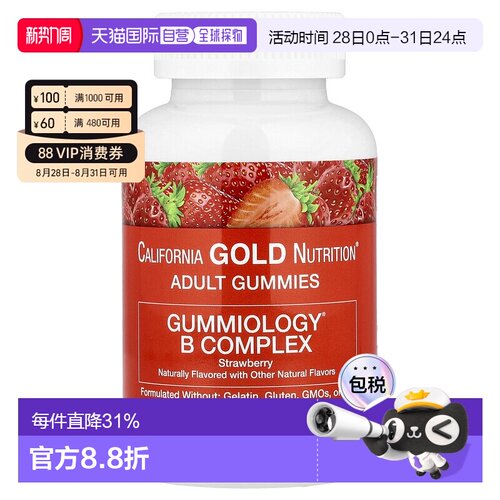 香港直发California Gold Nutrition,B Complex 软糖，无明胶、无