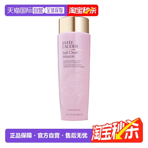 【下拉详情领优惠】雅诗兰黛Soft Clean二代滋润粉水400ml正品