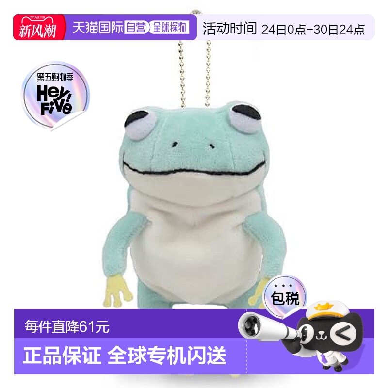 【日本直邮】Shinada 毛绒挂件 浅蓝色青蛙公仔 MOKR-0088LB