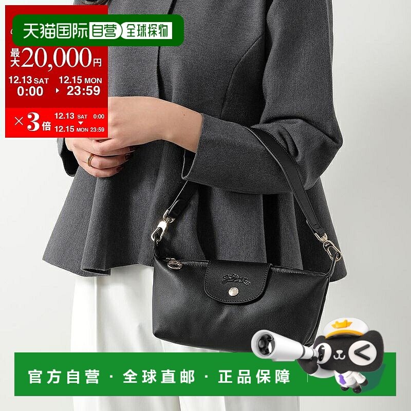 日本直邮Longchamp LE PLIAGE 10353 女士皮革迷你包/手拿包/手包