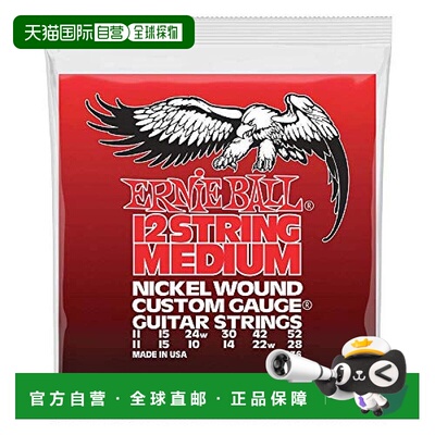 【日本直邮】ERNIEBALL 2236 电吉他弦12弦 11-52Nickel Wound Me