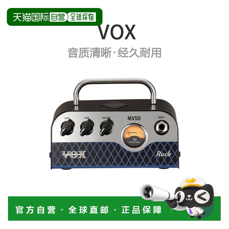【日本直邮】vox便携式Nutube50W小型前置放大器音质清晰经久耐用