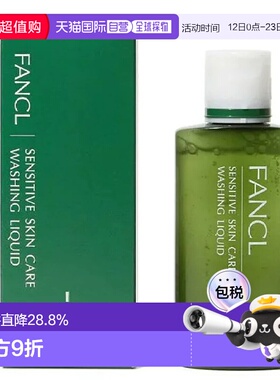 日本直邮FANCL芳珂无添加液体洁面露60ml敏感肌可用正品