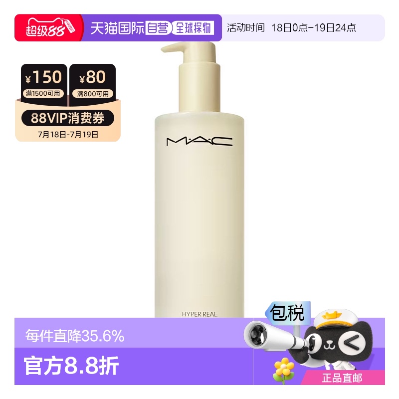 香港直邮MAC魅可卸妆油清爽焕颜温和清洁400ml效期至26年4月新款