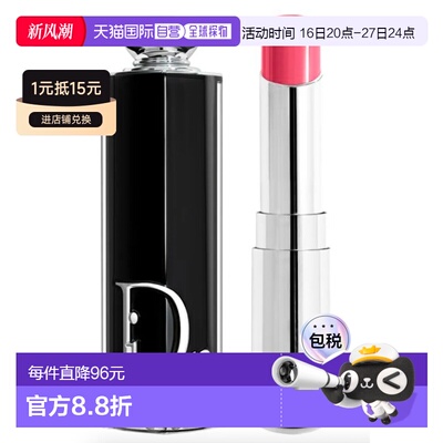 【效期至27年5月】香港直邮Dior迪奥镜光诱惑唇膏3.2g #373正品