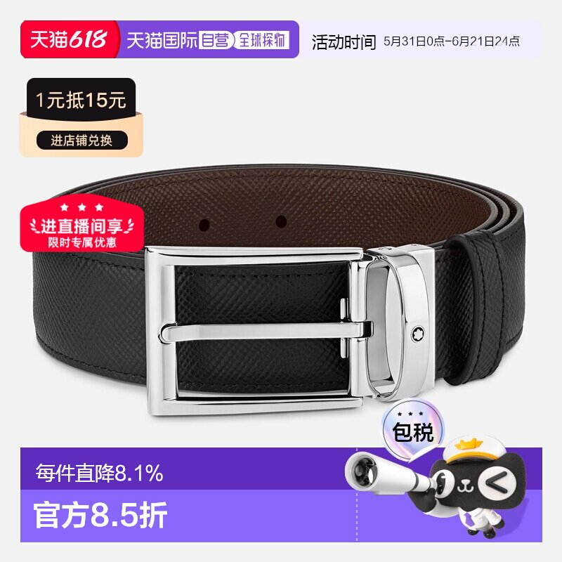 香港直邮MONTBLANC万宝龙男款皮带3.5cm宽自由裁剪腰带礼品袋装新