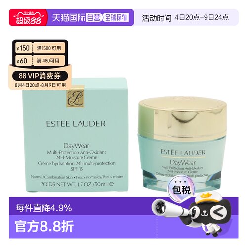 香港直邮ESTĒE LAUDER雅诗兰黛小黄瓜日霜面霜 50ml保湿防晒