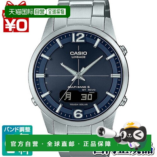 日本直邮LCW-M170D-2AJF LINIAGE CASIO 卡西欧Lineage男士手表