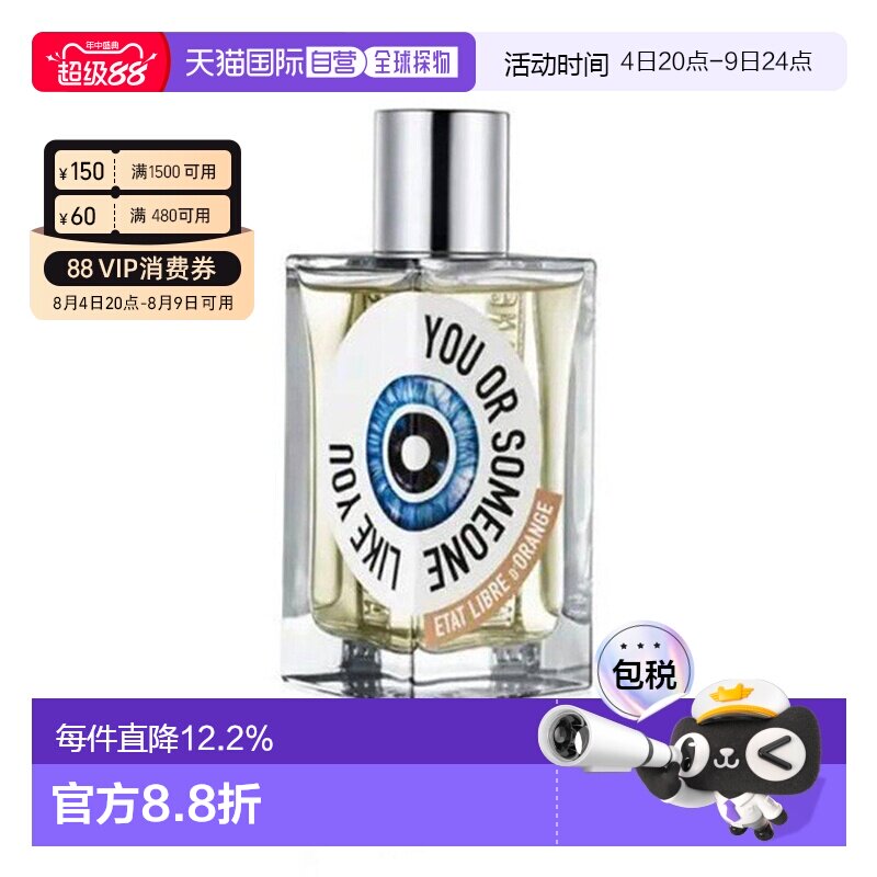 香港直邮解放橘郡赫曼如影龙与玫瑰浓香水红颜祸水30/50ml正品 - 实物图