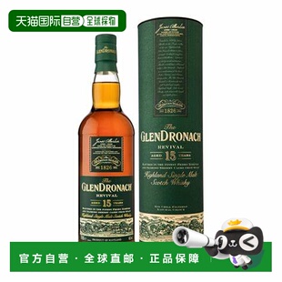 欧洲直邮the glendronach格兰多纳15年单一麦芽威士忌48%vol700ml