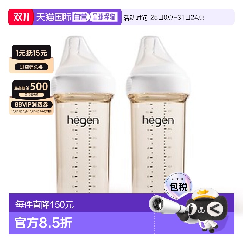HEGEN奶瓶PPSU2P第3阶段含奶嘴/奶瓶多功能耐摔330ml