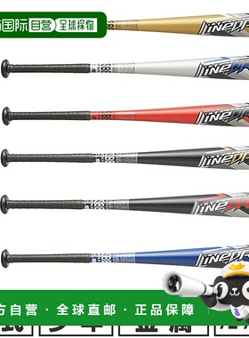 日本直邮SSK 直线驱动棒球棒 (SBB5074F) 适用于青少年垒球（新款