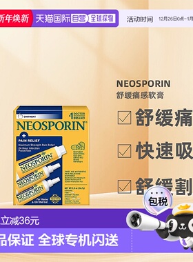 美国直邮Neosporin抗菌止痛软膏疼痛割伤擦伤灼伤瘙痒舒缓止疼