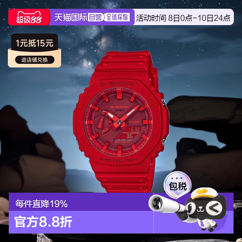 香港直邮Casio卡西欧手表男女同款g-shock八角形碳纤维GA-2100-4A