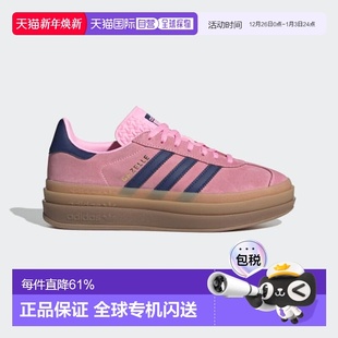 H06122 W三叶草低帮运动板鞋 韩国直邮Adidas阿迪达斯GAZELLE BOLD