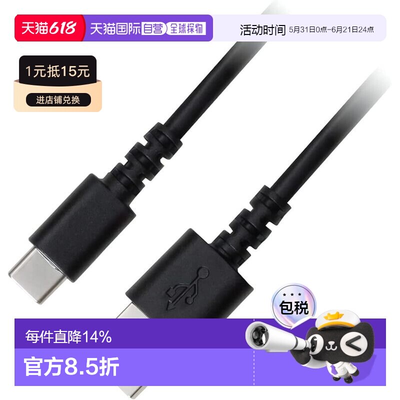 【日本直邮】Green House USB线 A-C 2m 充电数据线 黑 GH-UCACA2