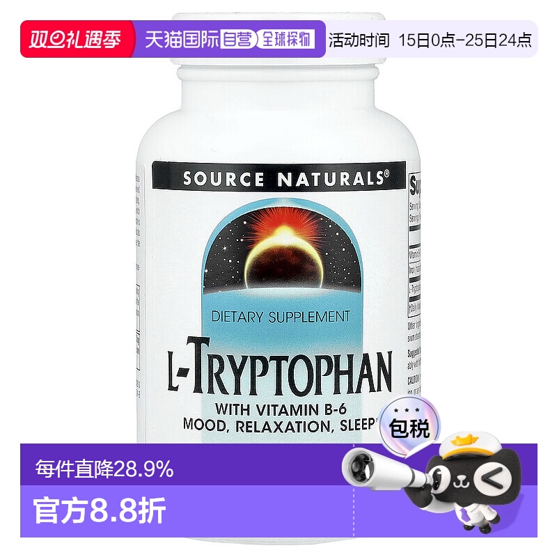 香港直发Source naturals源美色氨酸片剂膳食营养补充90片