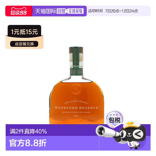 欧洲直邮Woodford Reserve RYE伍福德 活福威士忌洋酒700ml45.2%