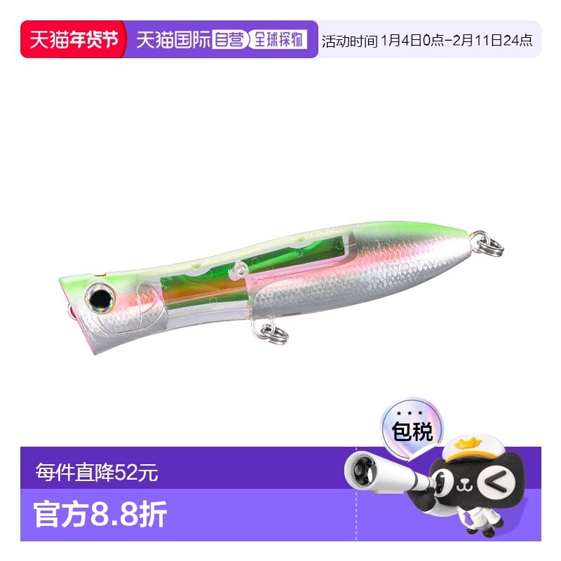 日本直邮Shimano Osea Bomb Dip 170F Flash Boost XU-P17V 005 N,户外/登山/野营/旅行用品,路亚饵,淘宝优惠券,粉丝福利购,淘宝优惠卷