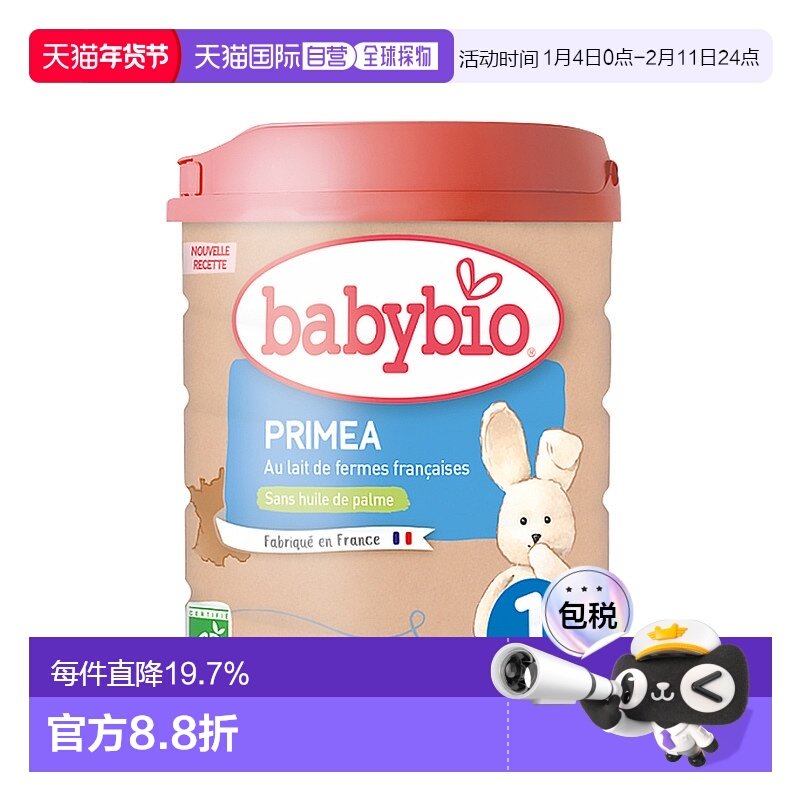 6罐装 欧洲直邮BABYBIO伴宝乐婴儿奶粉1段0-6个月标准型800g新款