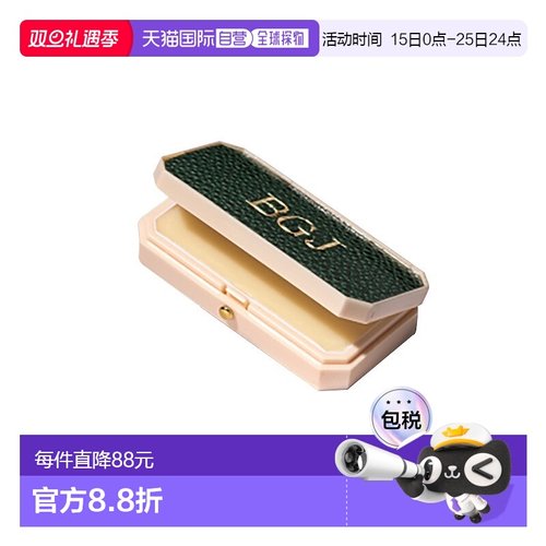 欧洲直邮BULY 1803 润唇膏护唇软膏7g 无色保湿滋润「瓶绿色」