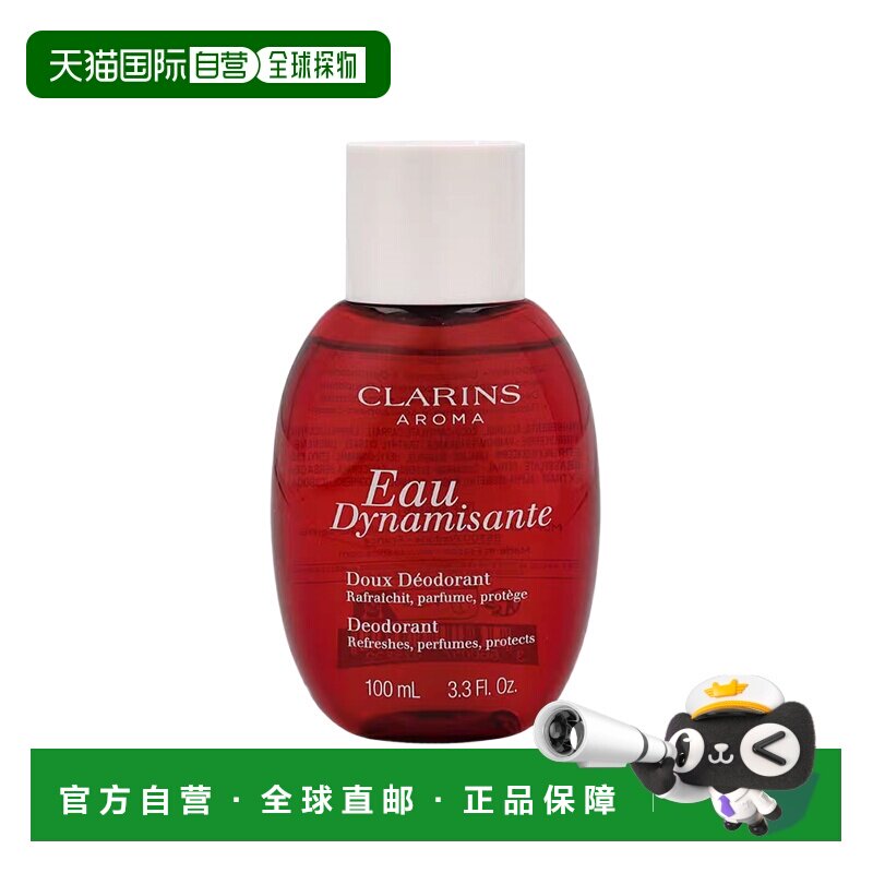 欧洲直邮CLARINS娇韵诗活肤香氛止汗喷雾 100ml清爽不粘腻留香久