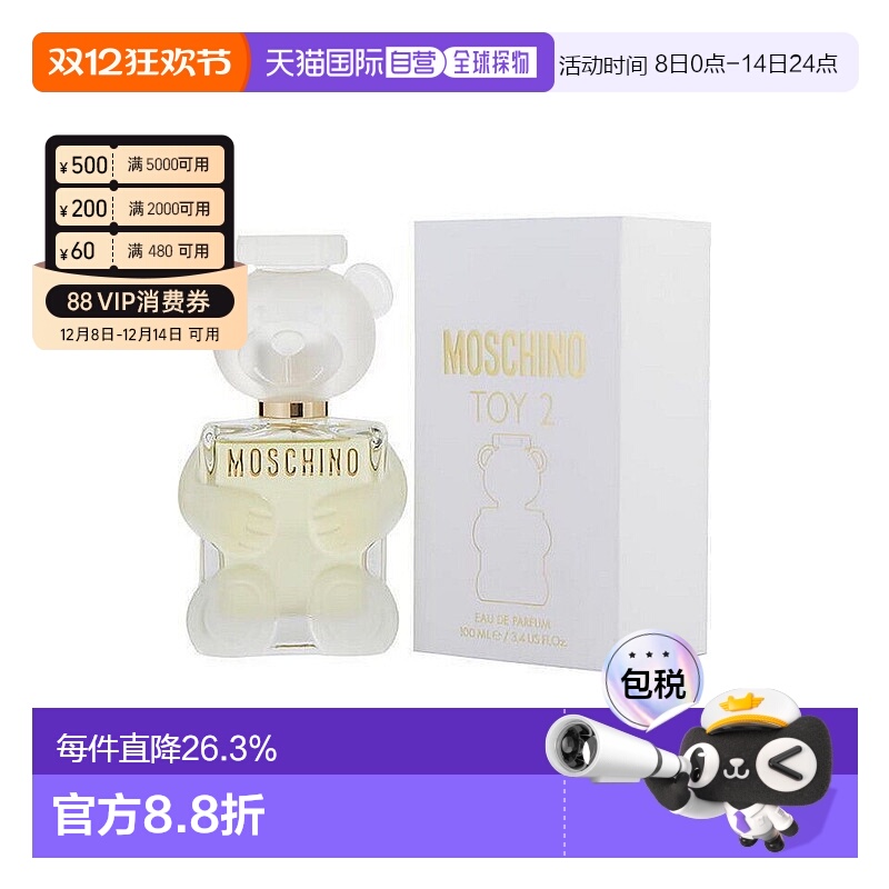 香港直邮Moschino莫斯奇诺小熊女士香水淡香精EDT100ml淡雅正品