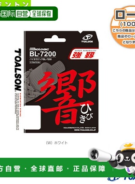 自营｜Toarson 羽毛球线 卷线等 BIOLOGIC BL-7200BIOLOGIC BL-