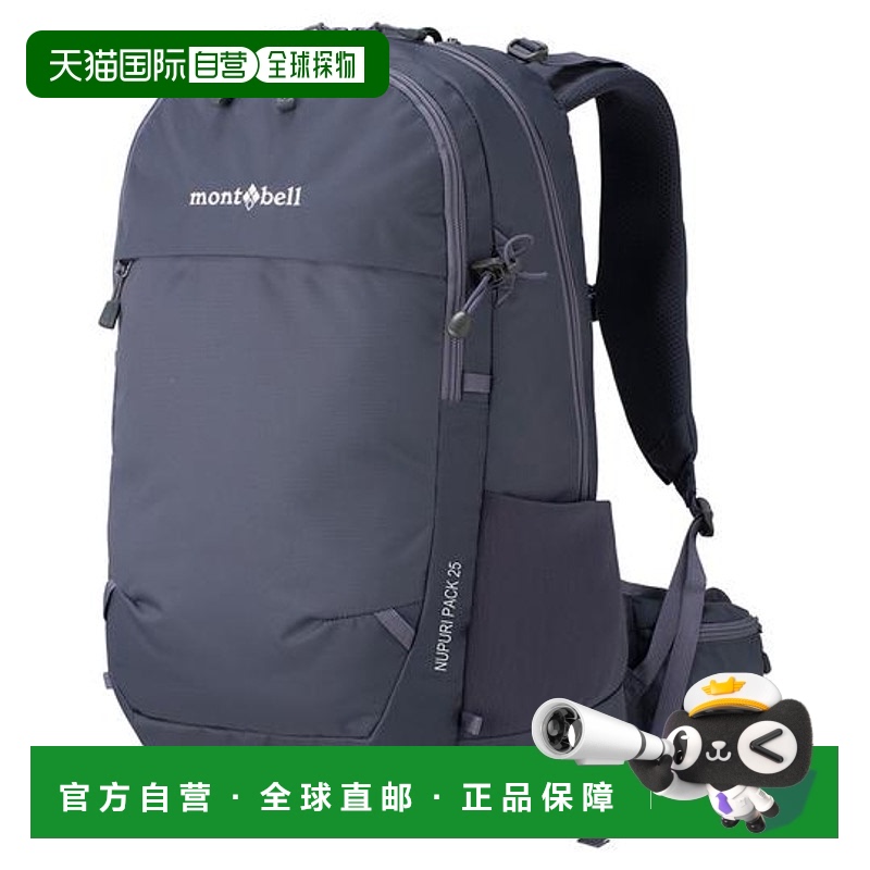 1小时内可退 日本直邮montbell 努普利包 25女士背包