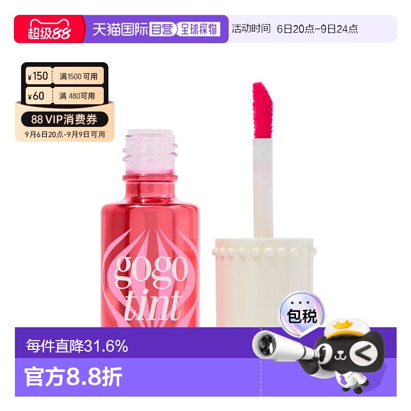 效期至27年4月 香港直邮Benefit贝玲妃胭脂水持色唇釉水光正品