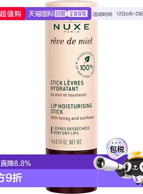 香港直邮NUXE欧树深层持久保湿蜂蜜护唇膏 4g正品滋润护理润唇膏