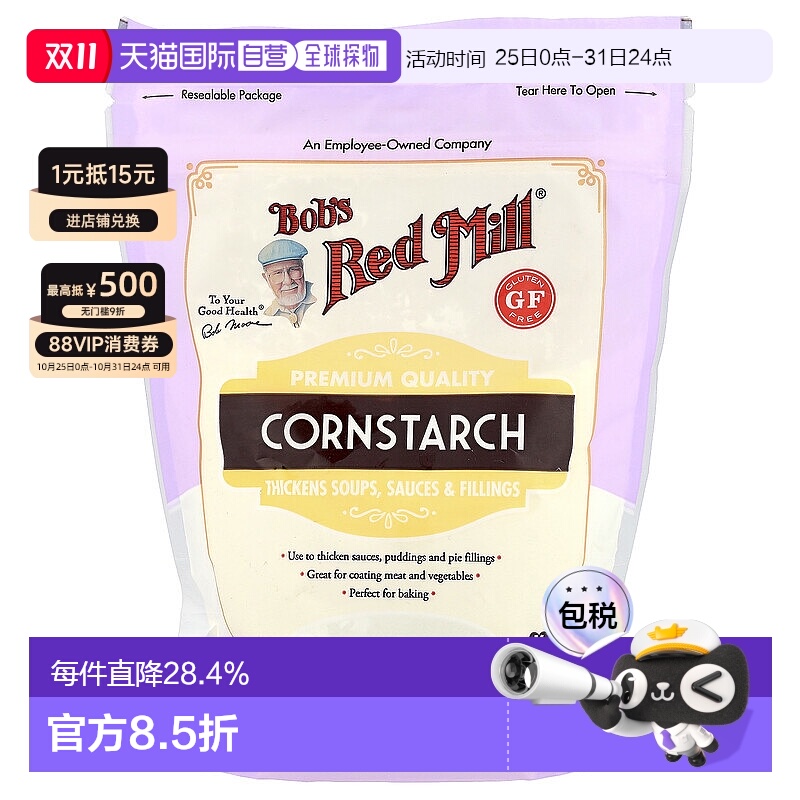 香港直发Bob's Red Mill鲍勃红磨坊玉米淀粉烘焙可口无添加510g