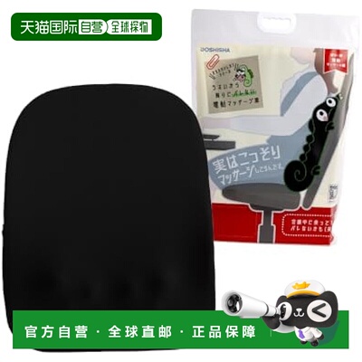 【日本直邮】Doshisha 按摩坐垫 无线充电 厚8cm 黑色 KSM-2401BK