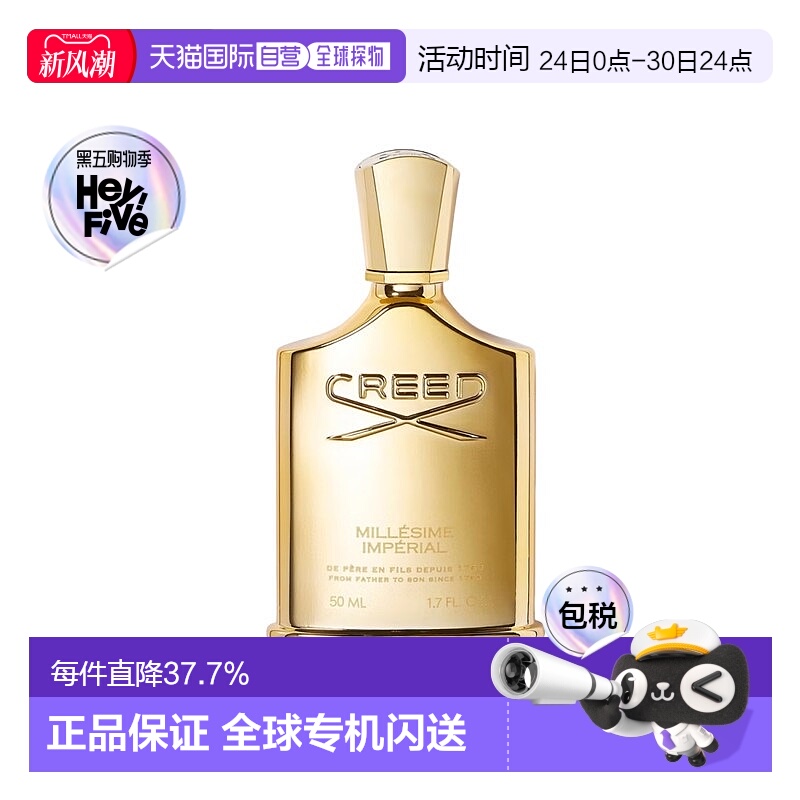 欧洲直邮CREED千年帝国香水木质香调清新小众香50/100ml新款正品
