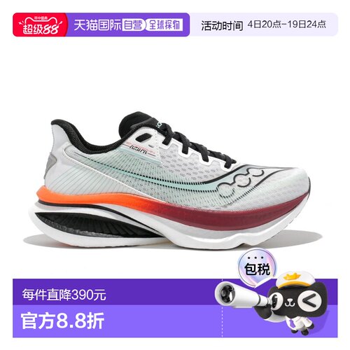 自营欧洲直邮SAUCONY Endorphin Azura男士跑鞋/跑步鞋白色深红色