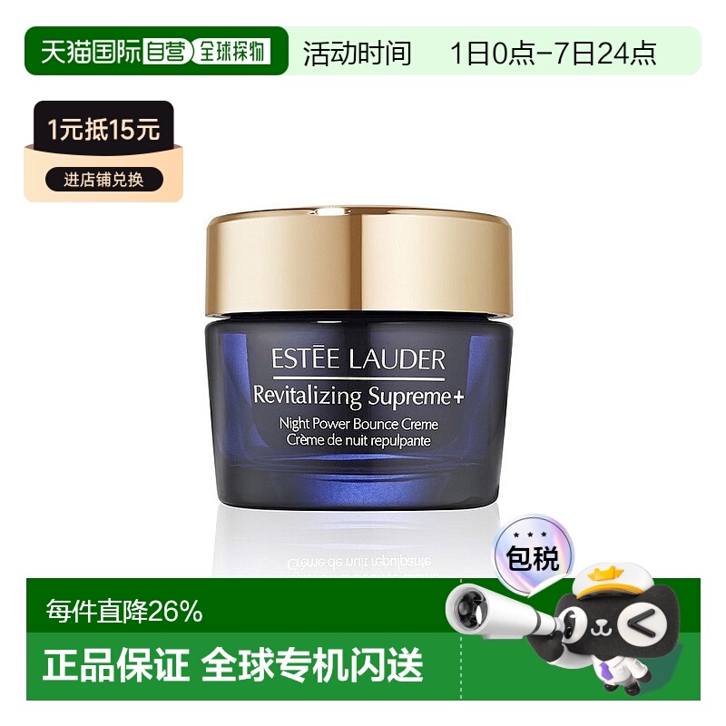 香港直邮雅诗兰黛 智妍夜胶原晚霜75ml滋润牛油果新款正品