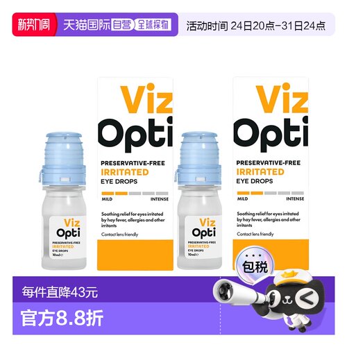 欧洲直邮VizOpti滴眼液舒缓不适无防腐缓解眼干瘙痒灼热感金缕梅